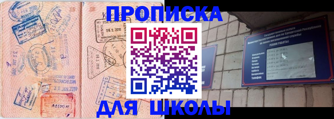 купить прописку в Московской области