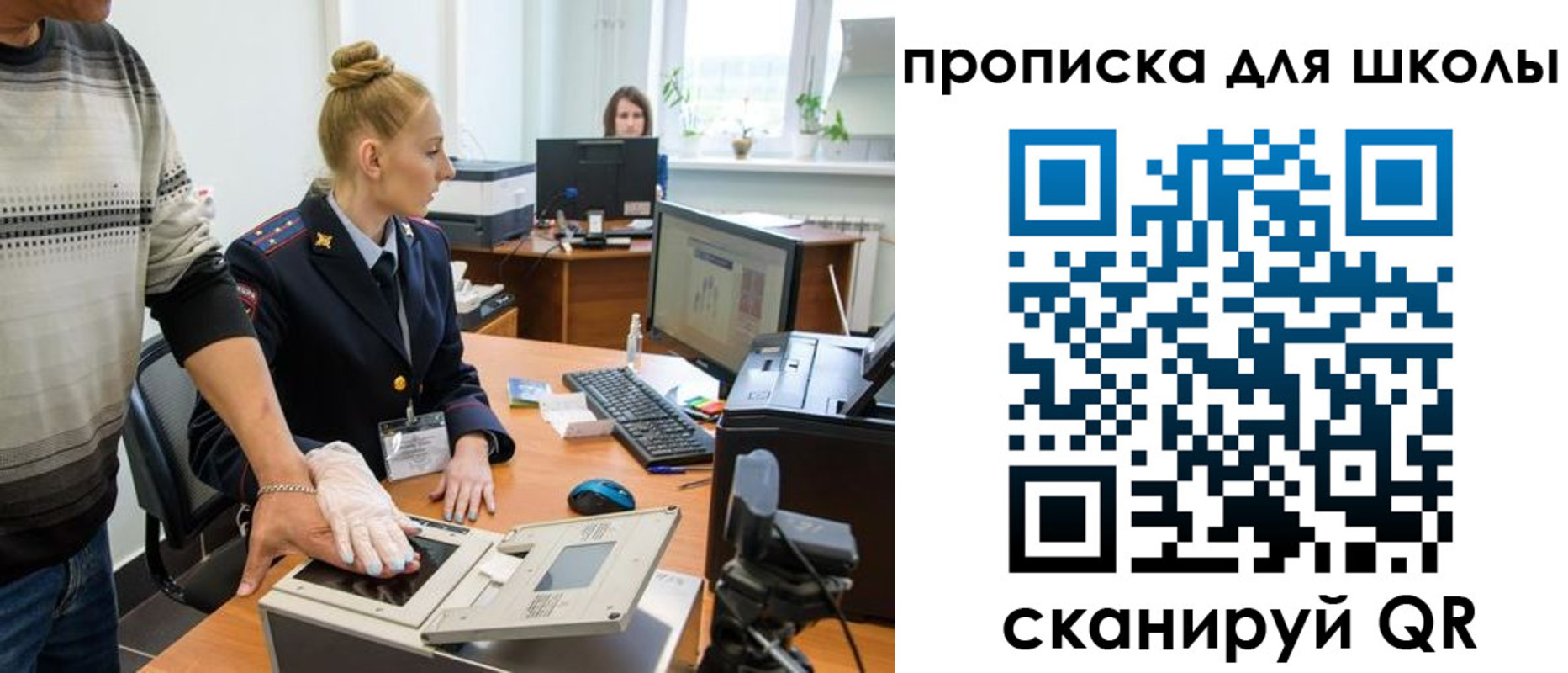 купить прописку в Московской области