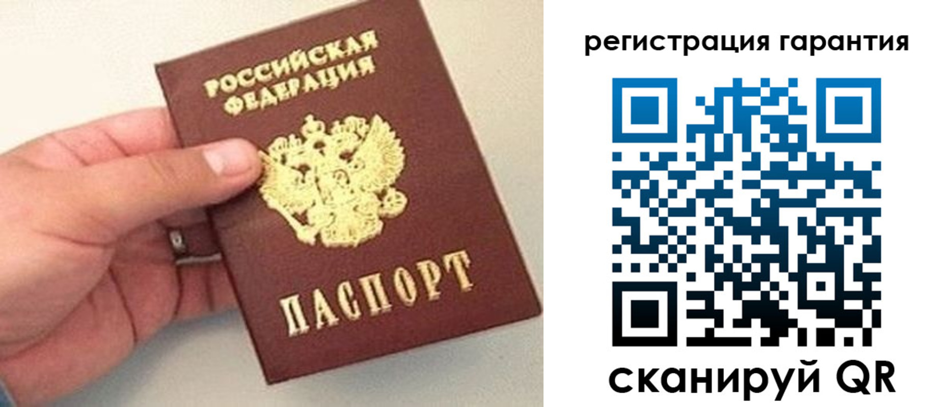 прописка штамп в Московской области