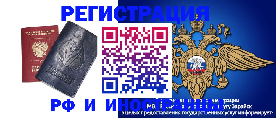 прописка для военкомата в Московской области