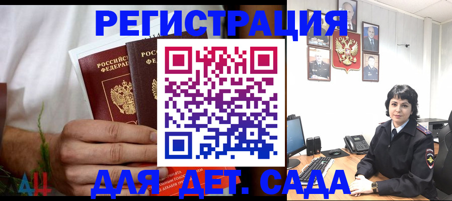 прописка поиск в Московской области