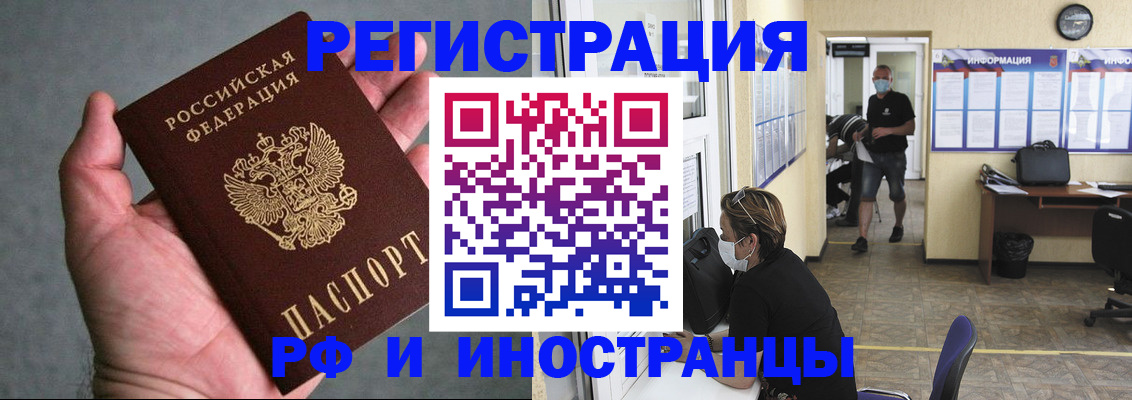 прописка гарантия в Московской области