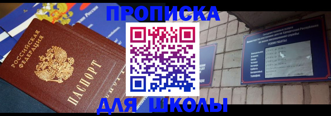 прописка иностранных граждан в Московской области
